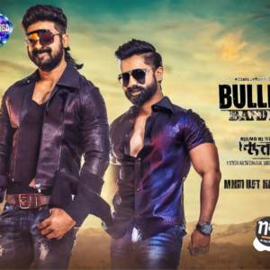 Get Your Groove on with Bullet Bandi Song Download